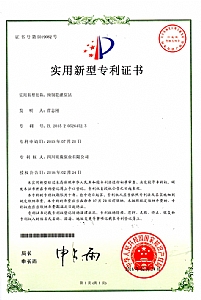 ��Ԥ������վ��ʵ������ר��֤��