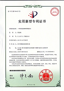 ��һ�����Ͳ�����Ԥ�Ʊ�վ��ʵ������ר��֤��